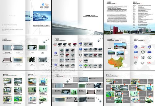 素材公司形象手册汽车制造业企业形象手册汽车零部件工业产品宣传画册